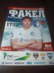 _ Факел Воронеж - Химки 2016