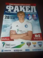 _ Факел Воронеж - Мордовия Саранск 2016