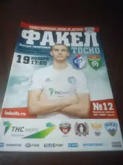 _ Факел Воронеж - Тосно 2016