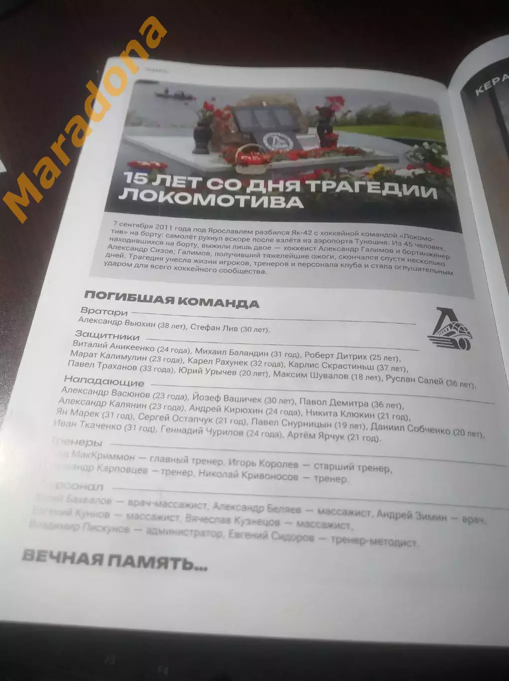 Автомобилист Екатеринбург - Динамо Москва + Трактор Челябинск 2026/2027 1