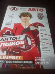 Авто Екат-Омск+Новосибирск+Реактор+Спутник Альмет+Медведи Челябинск 2026/2027