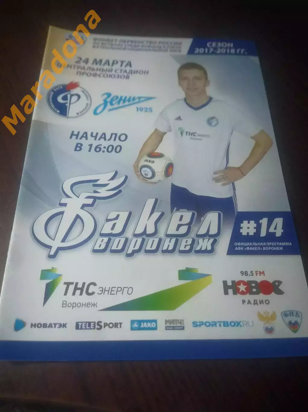 _ Факел Воронеж - Зенит 2 Санкт-Петербург 2018