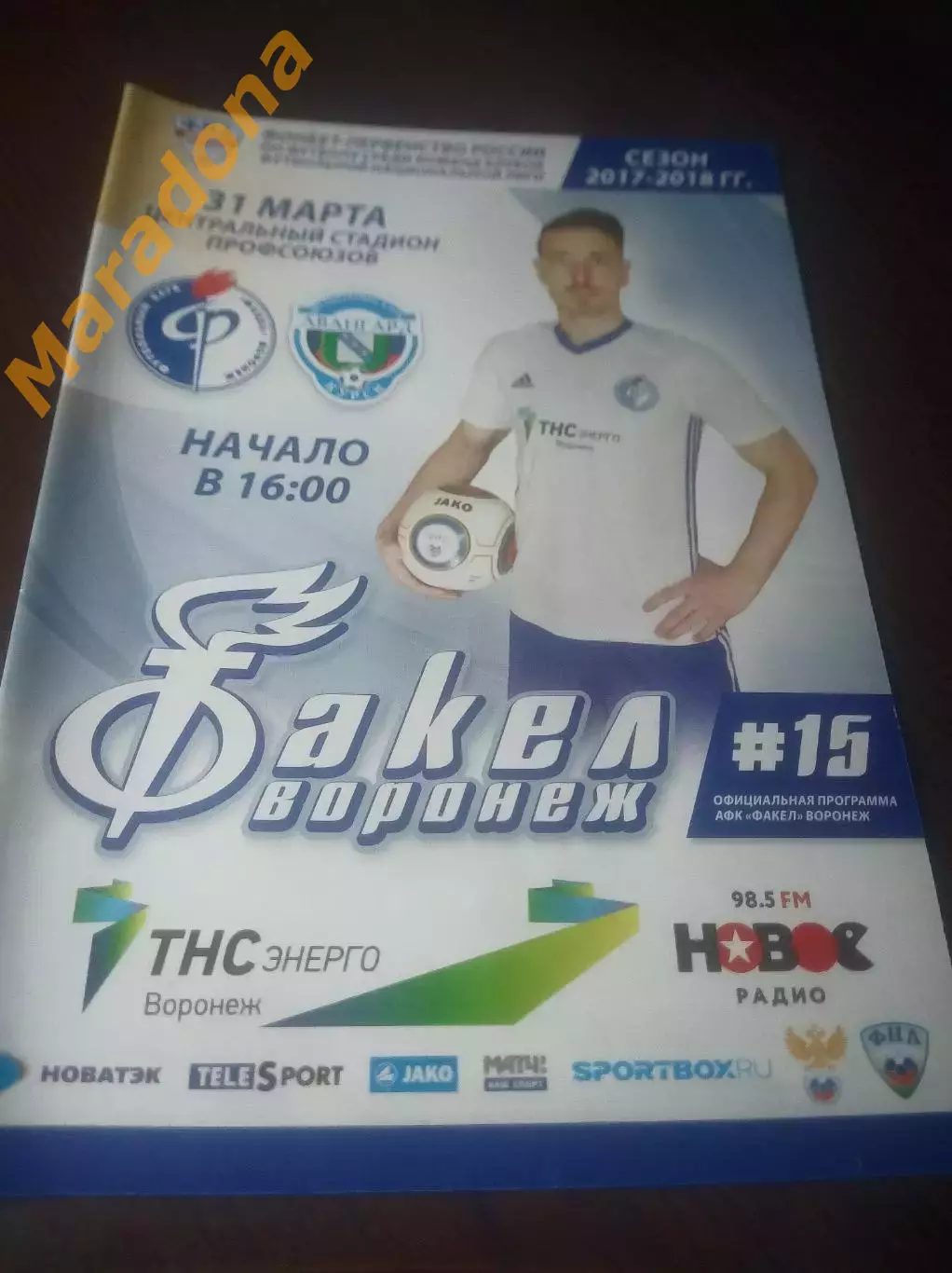 _ Факел Воронеж - Авангард Курск 2018