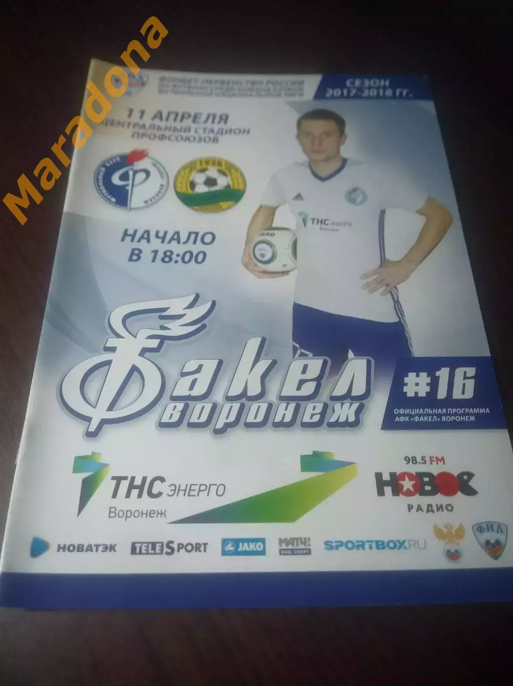 _ Факел Воронеж - Кубань Краснодар 2018