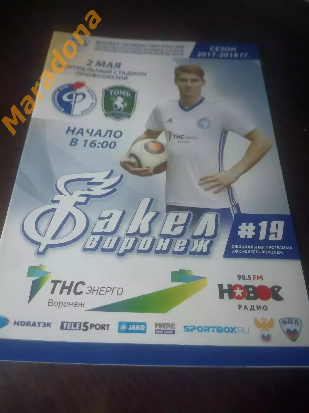 _ Факел Воронеж - Томь Томск 2018