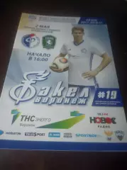 _ Факел Воронеж - Томь Томск 2018