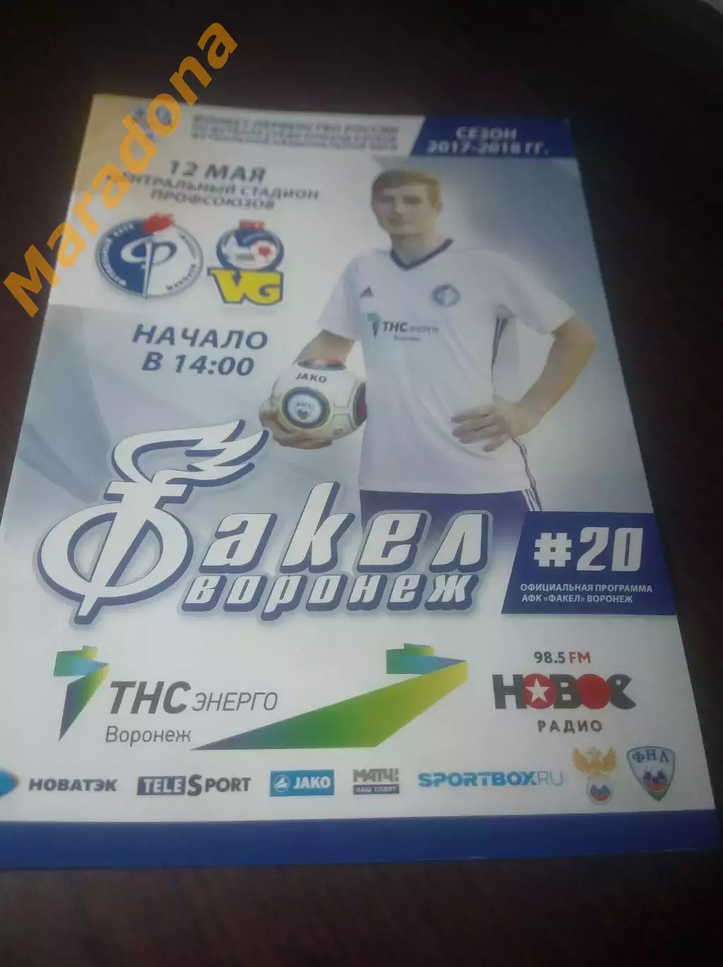 _ Факел Воронеж - Волгарь Астрахань 2018
