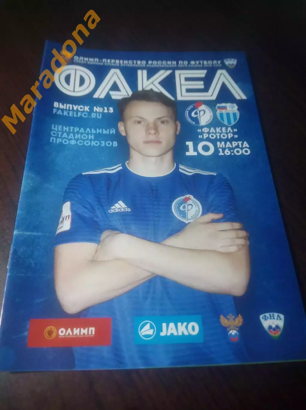 _ Факел Воронеж - Ротор Волгоград 2019
