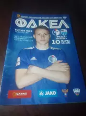 _ Факел Воронеж - Ротор Волгоград 2019