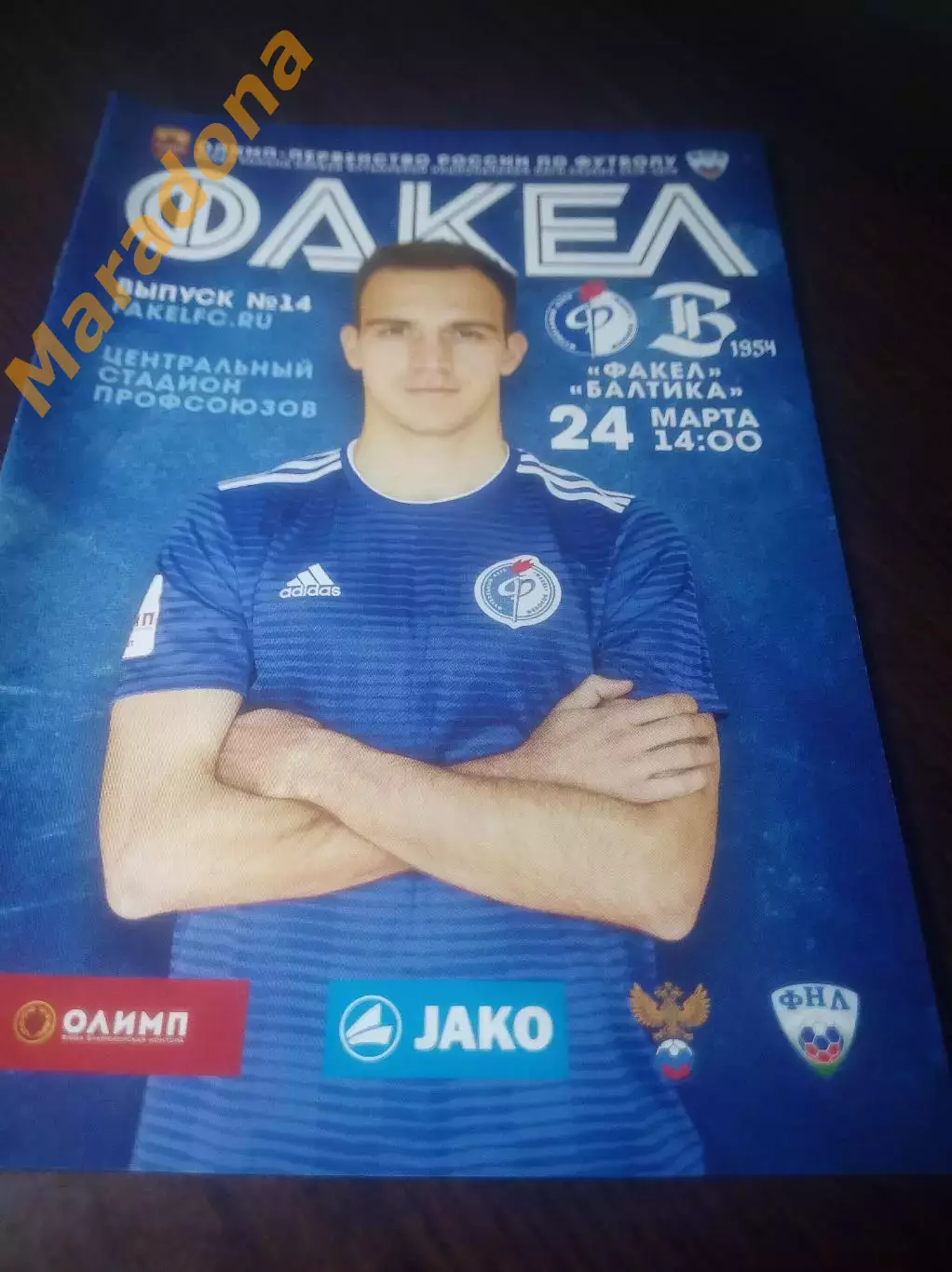 _ Факел Воронеж - Балтика Калининград 2019
