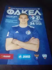_ Факел Воронеж - Балтика Калининград 2019