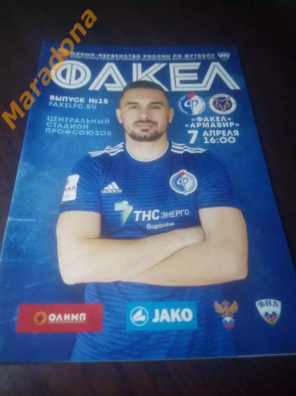 _ Факел Воронеж - Армавир 2019