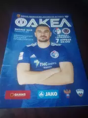 _ Факел Воронеж - Армавир 2019