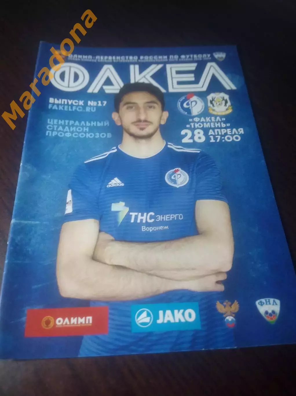 _ Факел Воронеж - Тюмень 2019