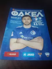 _ Факел Воронеж - Чертаново 2019