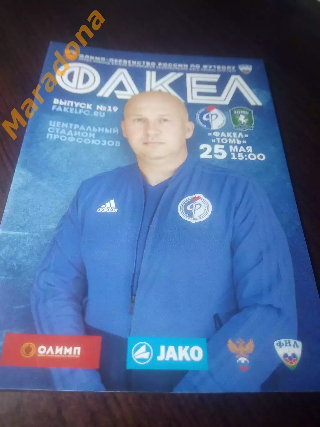_ Факел Воронеж - Томь Томск 2019