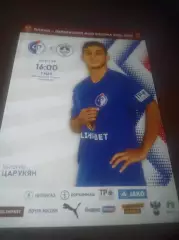 _ Факел Воронеж - Волгарь Астрахань 2022