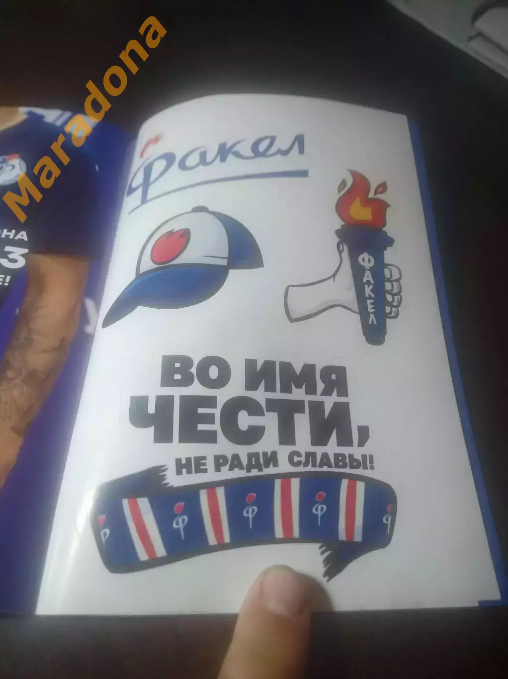 _ Факел Воронеж - ЦСКА Москва 2023 + наклейки 1