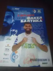 _ Факел Воронеж - Балтика Калининград 2023