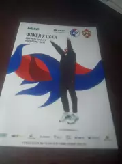 _ Факел Воронеж - ЦСКА Москва 2024