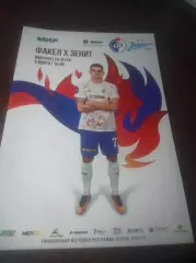 _ Факел Воронеж - Зенит Санкт-Петербург 2025