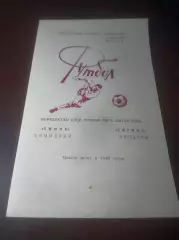 _ Химик Семилуки - Тигина Бендеры Молдавия 1990