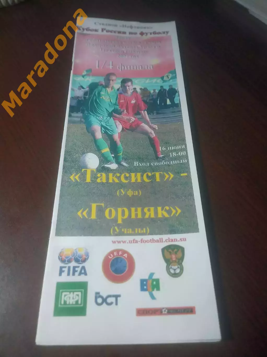 _ Таксист Уфа - Горняк Учалы 2007 Кубок