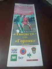 _ Таксист Уфа - Горняк Учалы 2007 Кубок