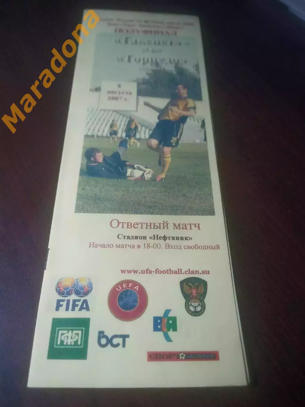 _ Таксист Уфа - Торпедо Миасс 2007 Кубок