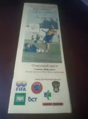 _ Таксист Уфа - Торпедо Миасс 2007 Кубок