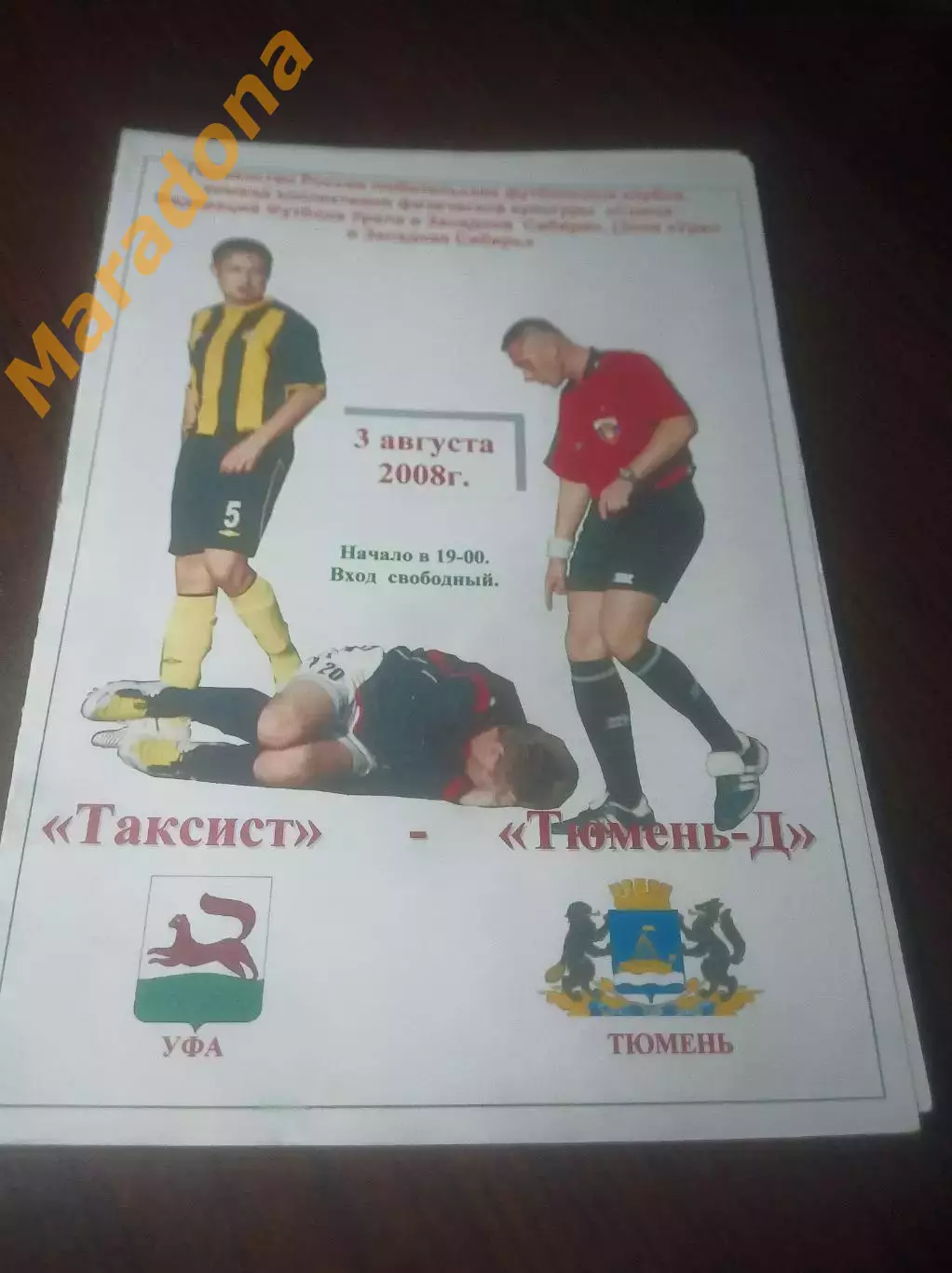 _ Таксист Уфа - Тюмень дубль 2008