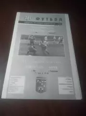 _ Рэйд Гастелло Уфа - Девон Октябрьский + Каучук Стерлитамак 2000