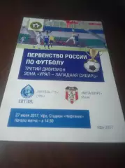 _ Витязь ГТУ Уфа - Металлург Аша 2017