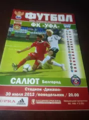_ Уфа - Салют Белгород 2012