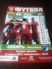 _ Уфа - Сибирь Новосибирск 2013