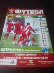 _ Уфа - Петротрест Санкт-Петербург 2013