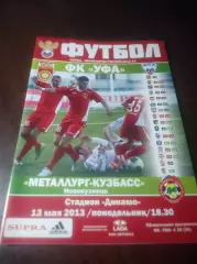 _ Уфа - Металлург Кузбасс Новокузнецк 2013