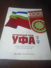 _ Уфа 2013/2014