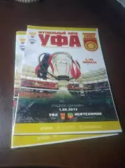 _ Уфа - Нефтехимик Нижнекамск 2013 Кубок