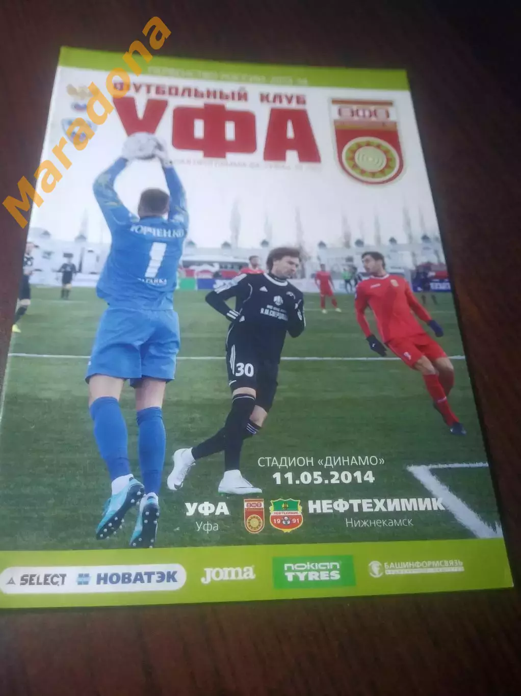 _ Уфа - Нефтехимик Нижнекамск 2014