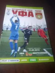_ Уфа - Нефтехимик Нижнекамск 2014