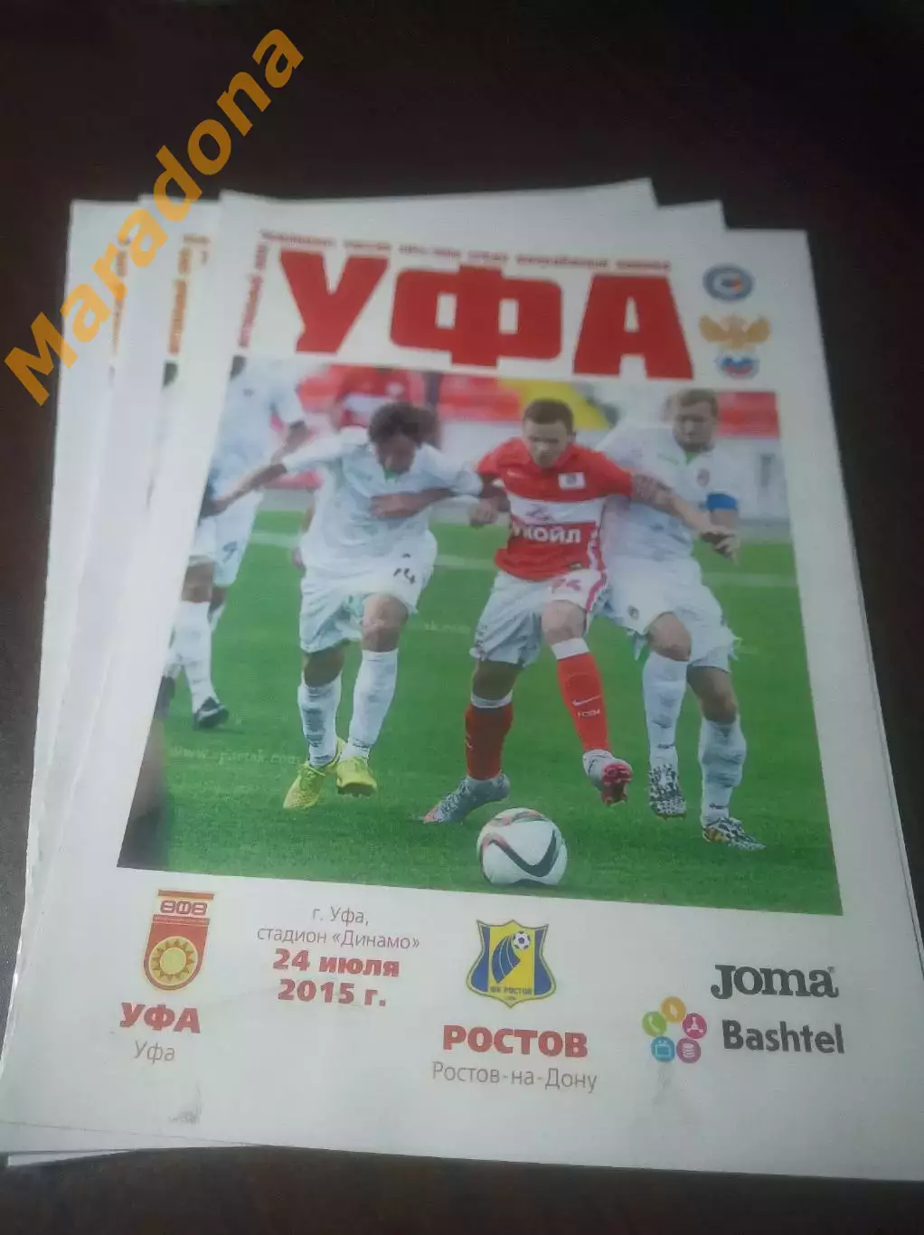 _ Уфа - Ростов 2015 молодежка