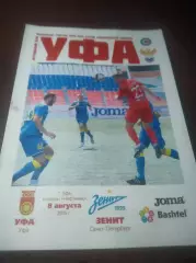 _ Уфа - Зенит Санкт-Петербург 2015 молодёжка