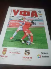 _ Уфа - Урал Екатеринбург 2015 молодёжка