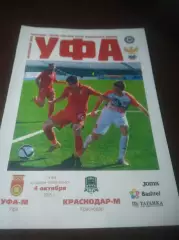_ Уфа - Краснодар 2015 молодёжка
