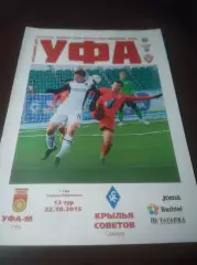 _ Уфа - Крылья Советов Самара 2015 молодёжка