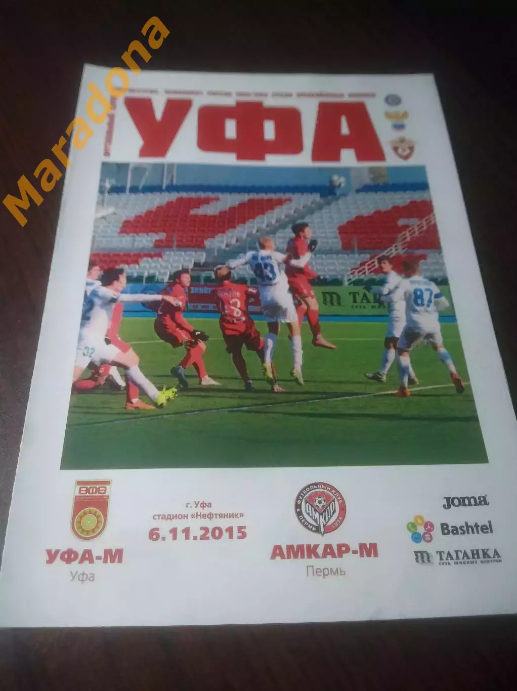 _ Уфа - Амкар Пермь 2015 молодёжка