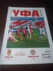 _ Уфа - Амкар Пермь 2015 молодёжка