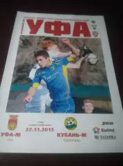 _ Уфа - Кубань Краснодар 2015 молодёжка