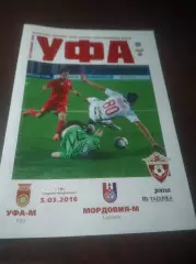 _ Уфа - Мордовия Саранск 2016 молодёжка